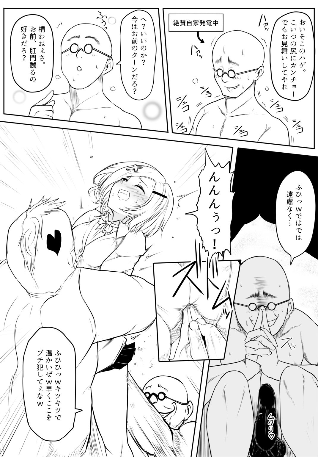 [Uchiwa Ryou Nagon] 暁セイラの受難～凶悪輪姦魔討伐編～ page 14 full