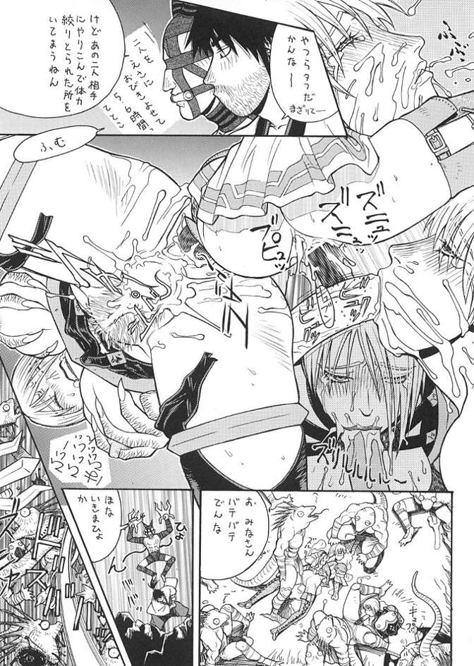 (C61) [From Japan (Aki Kyouma)] FIGHTERS GIGA COMICS FGC ROUND 3 (Dead or Alive) page 48 full