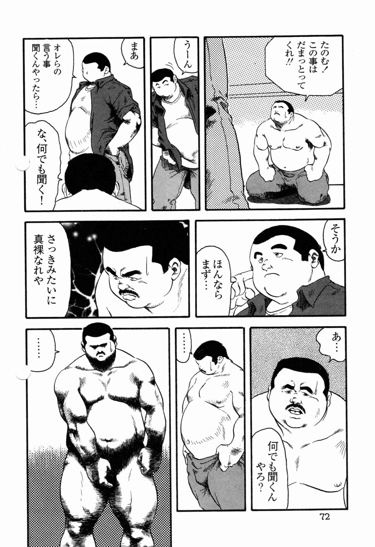 [Ebisubashi Seizou] Gakkou no Kaidan page 10 full