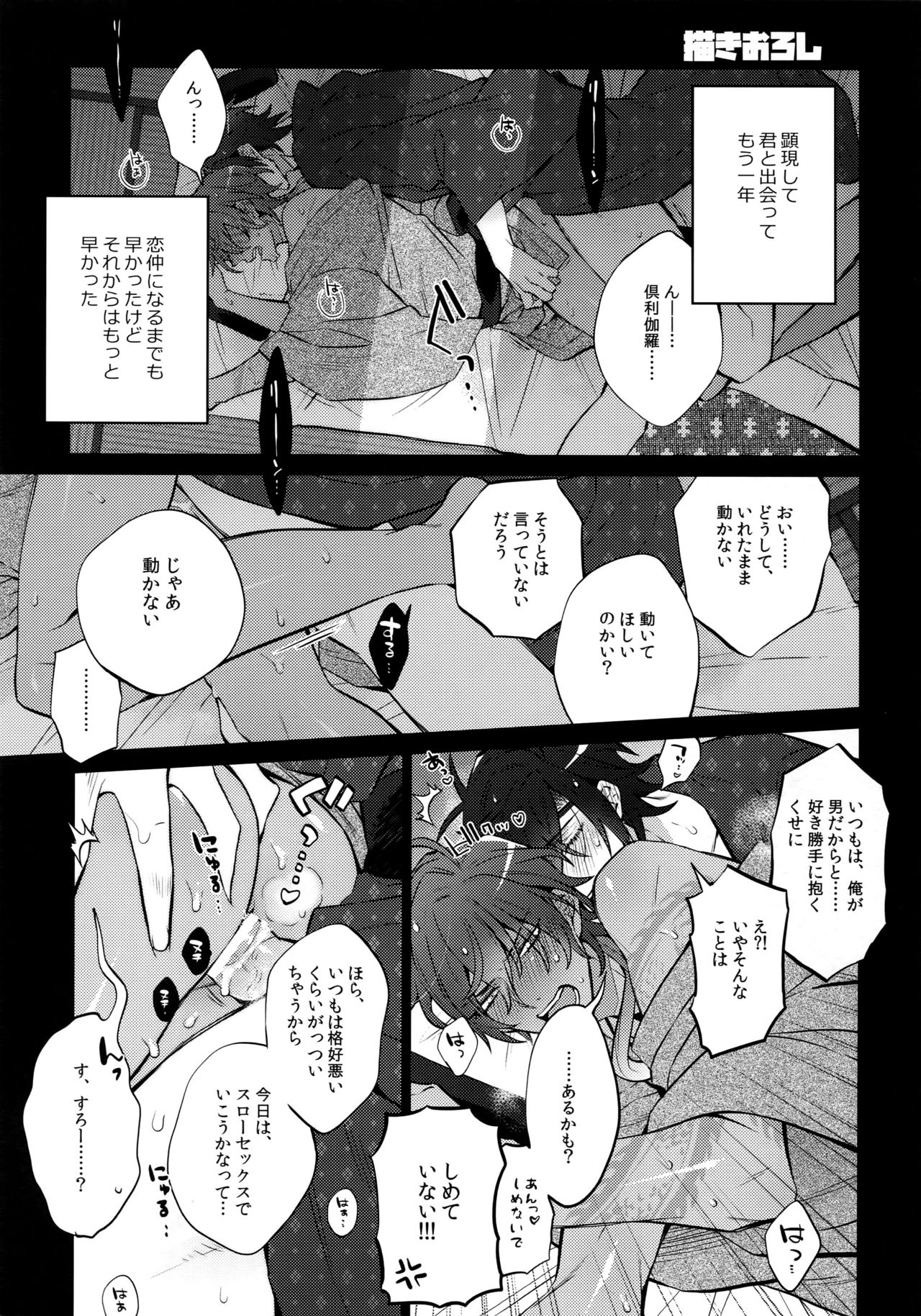(C90) [Inukare (Inuyashiki)] Mitsukuremix (Touken Ranbu) page 5 full