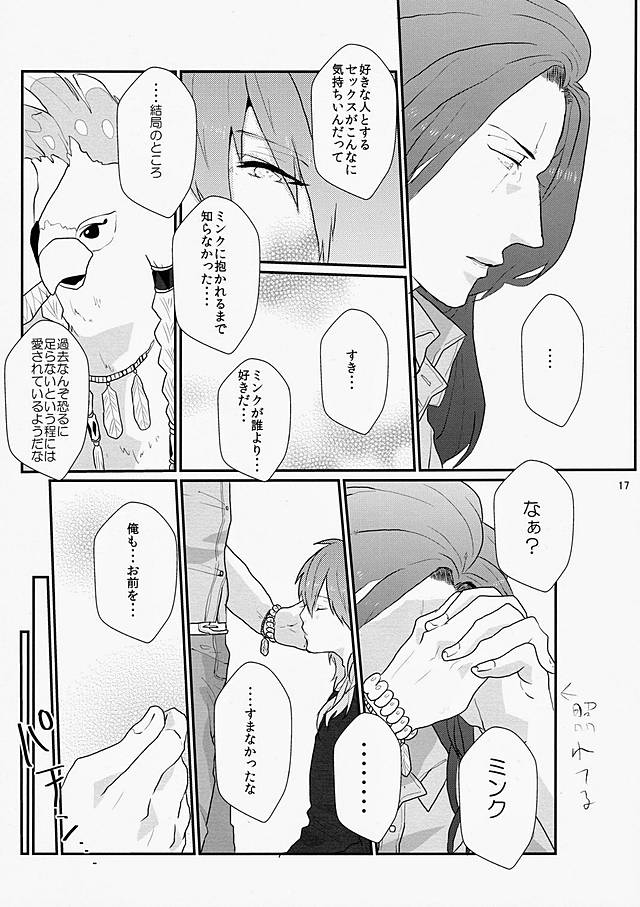 [NICO (nico)] Darling wa Shinpaisei. (DRAMAtical Murder) page 16 full