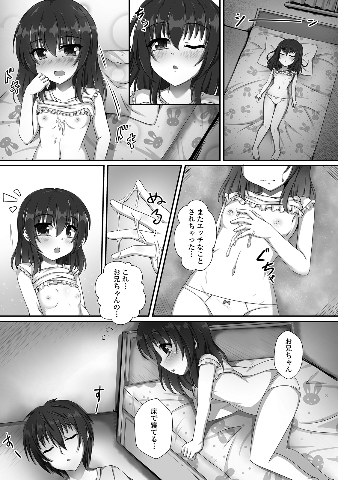 [Anthology] Digital Puni Pedo! Vol. 14 page 44 full