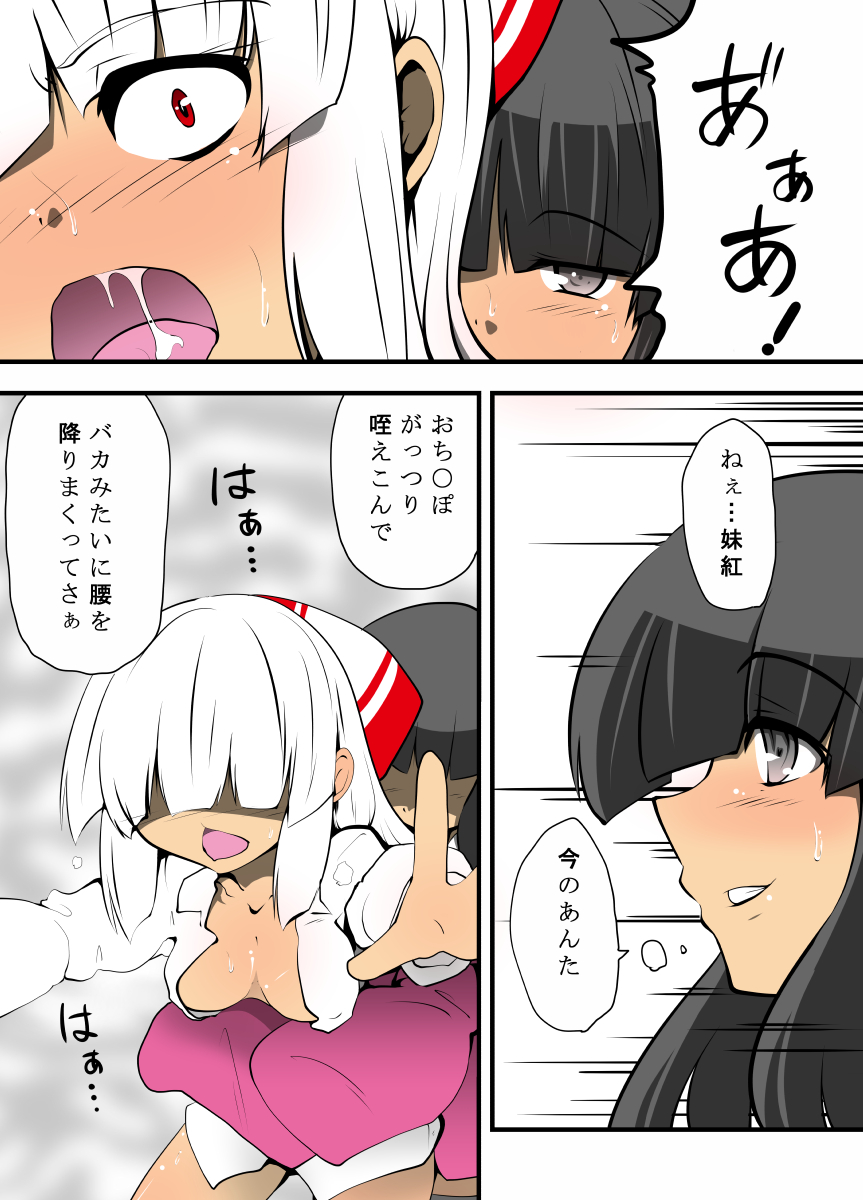 [Hisoutan (Nekokokazuma)] Kaguya no Omocha ~Mokou wa Mou Kaguya ni Katenai~ (Touhou Project) page 11 full