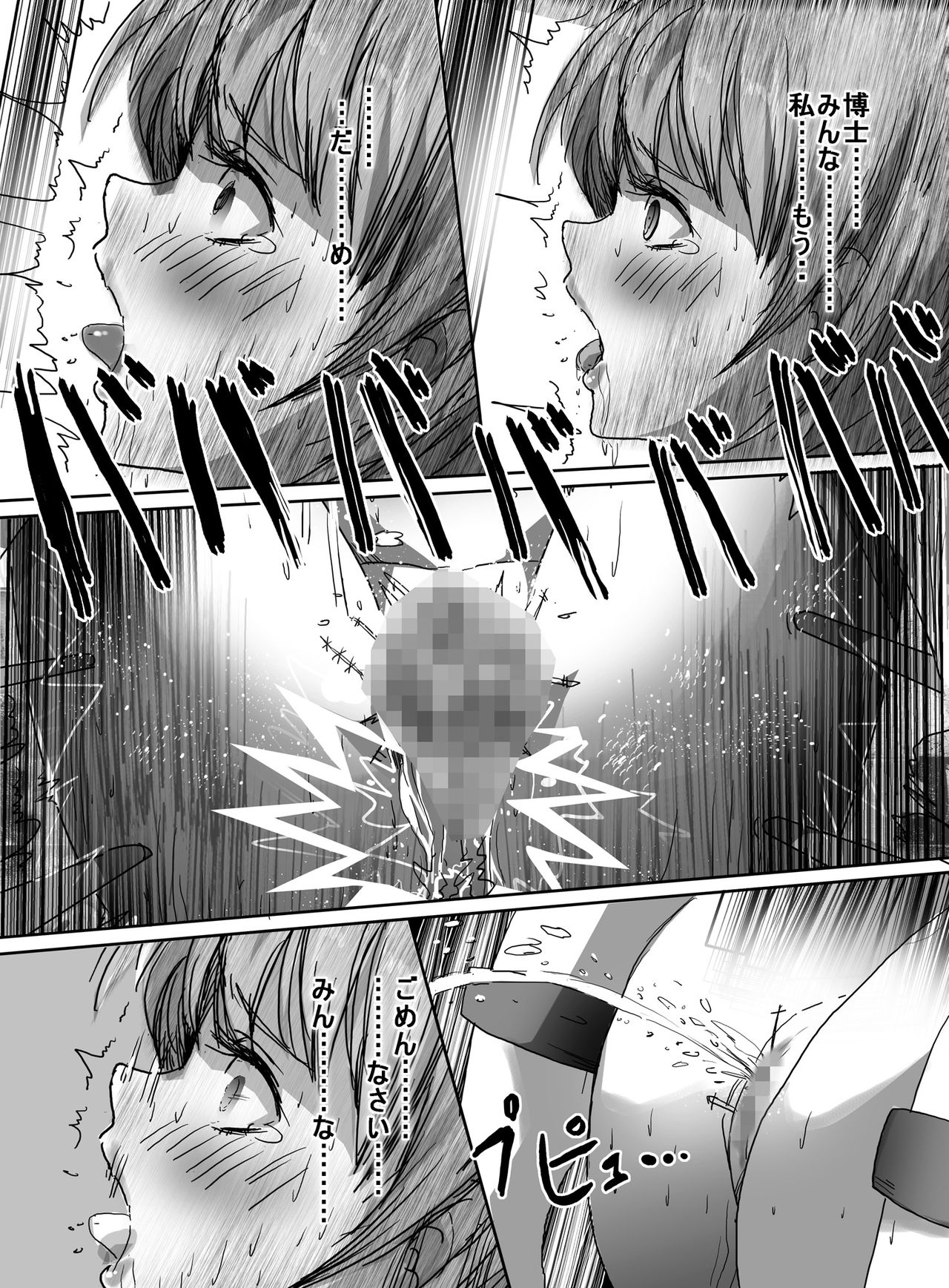 [uniuni (Uni)] Mahou Shoujo vs Hentai Choukyou Kagakusha page 32 full