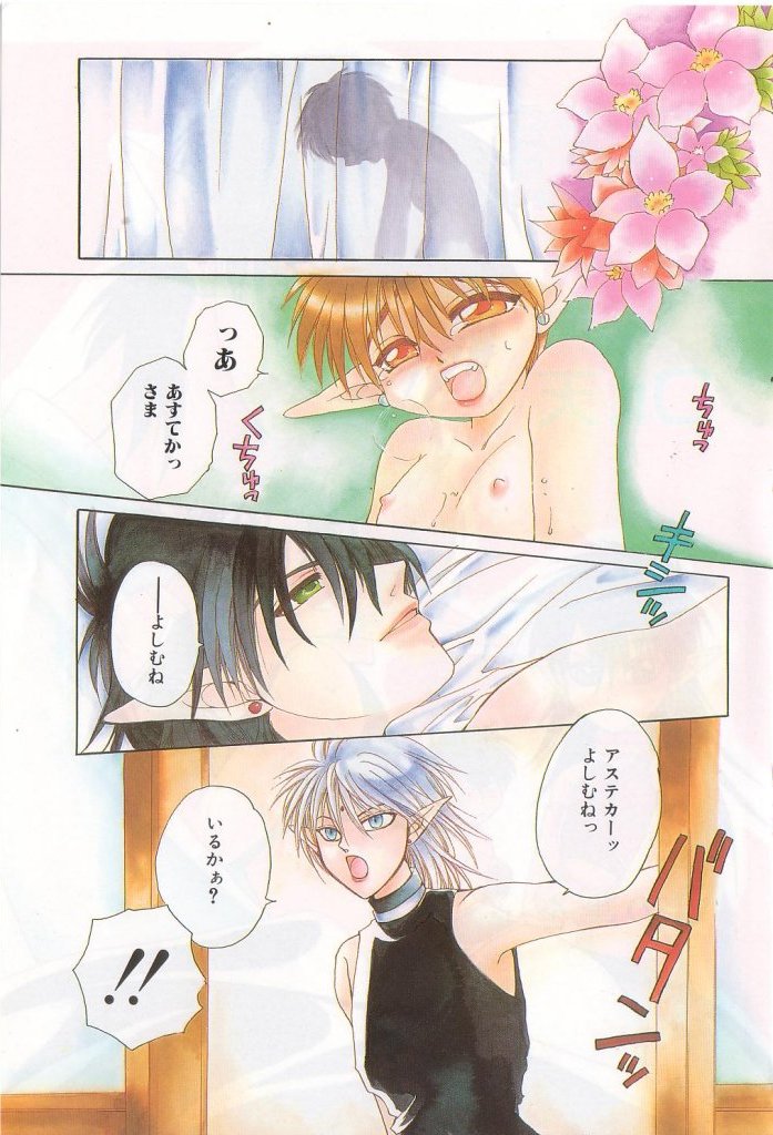 [Anthology] ROMEO Vol.21 page 3 full