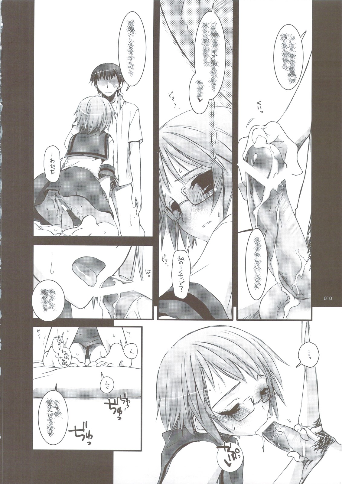 (C74) [Digital Lover (Nakajima Yuka)] DL-SOS Soushuuhen (The Melancholy of Haruhi Suzumiya) page 9 full