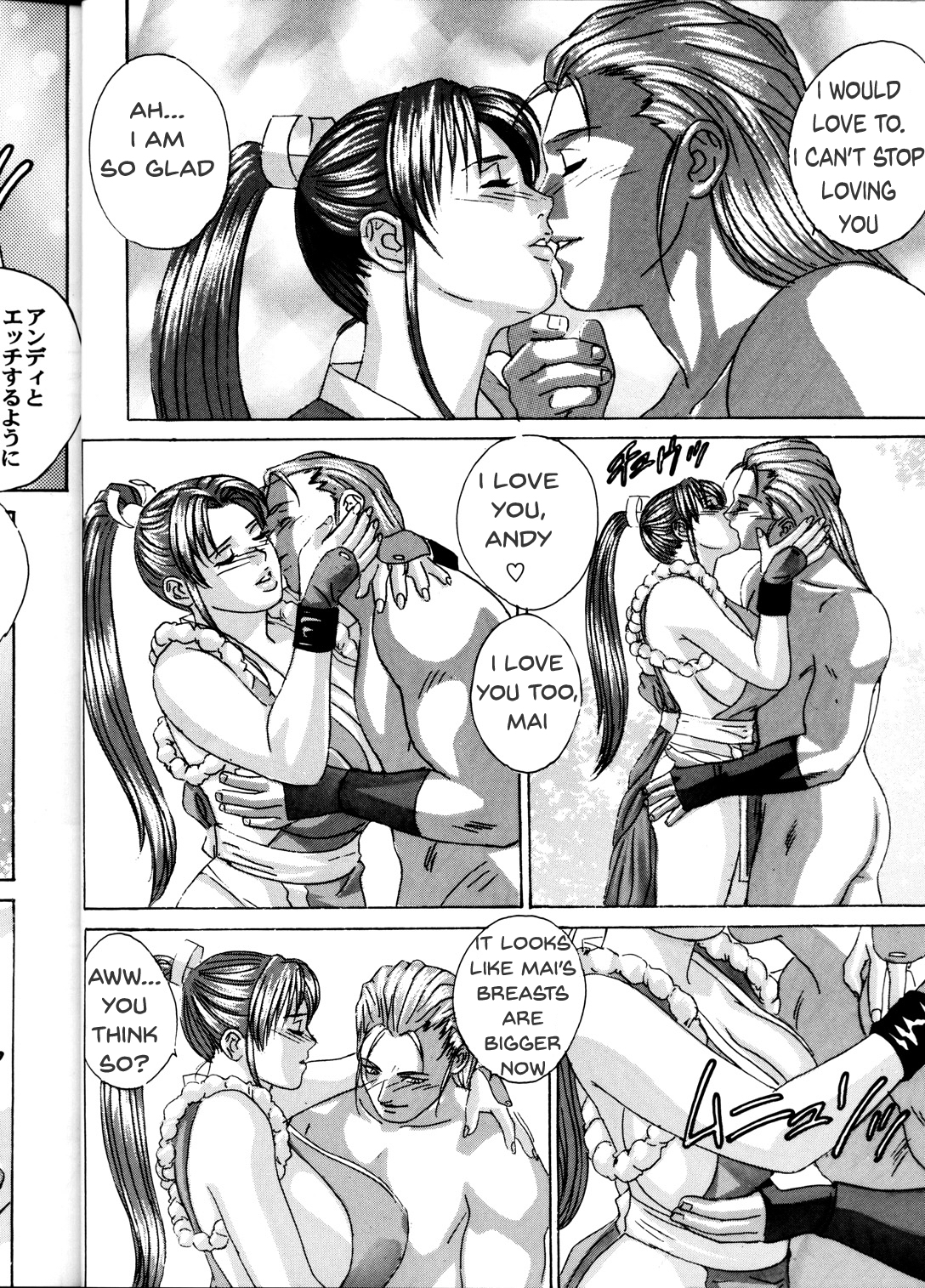 (C60) [D-LOVERS (Nishimaki Tohru)] Mai -Innyuuden- Daiichigou (King of Fighters) [English] [realakuma75] page 16 full