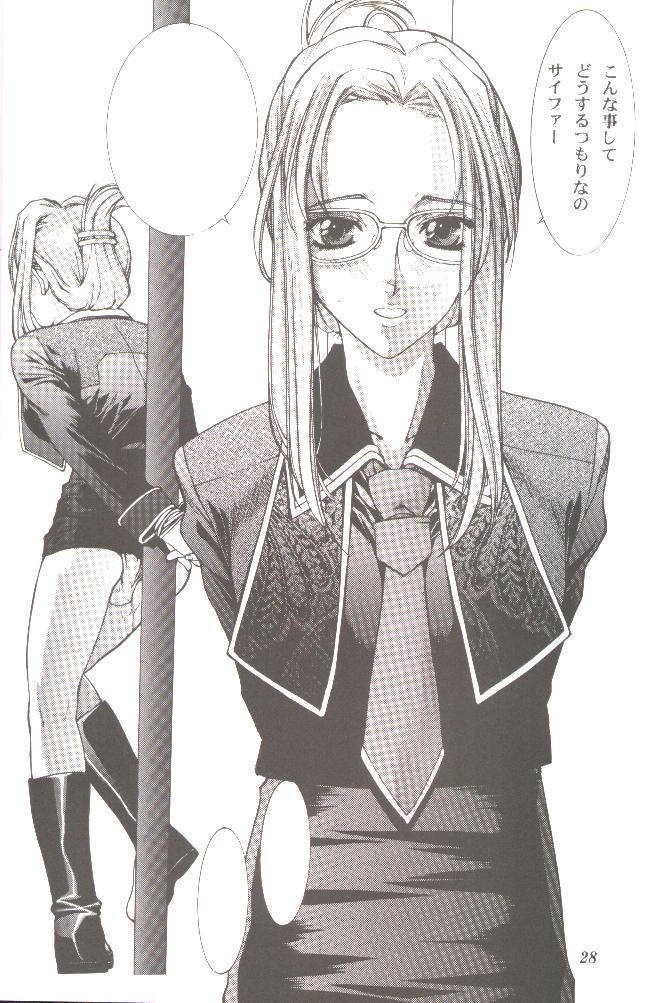 [Oh!saka Spirits (Various)] DO YOU REMEMBER LOVE? (Pastel Chime) [Incomplete] page 25 full