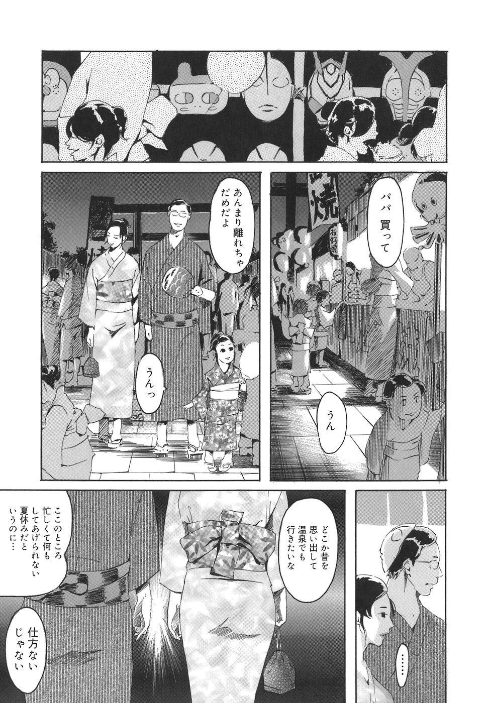 [Clone Ningen] Arcadia page 9 full