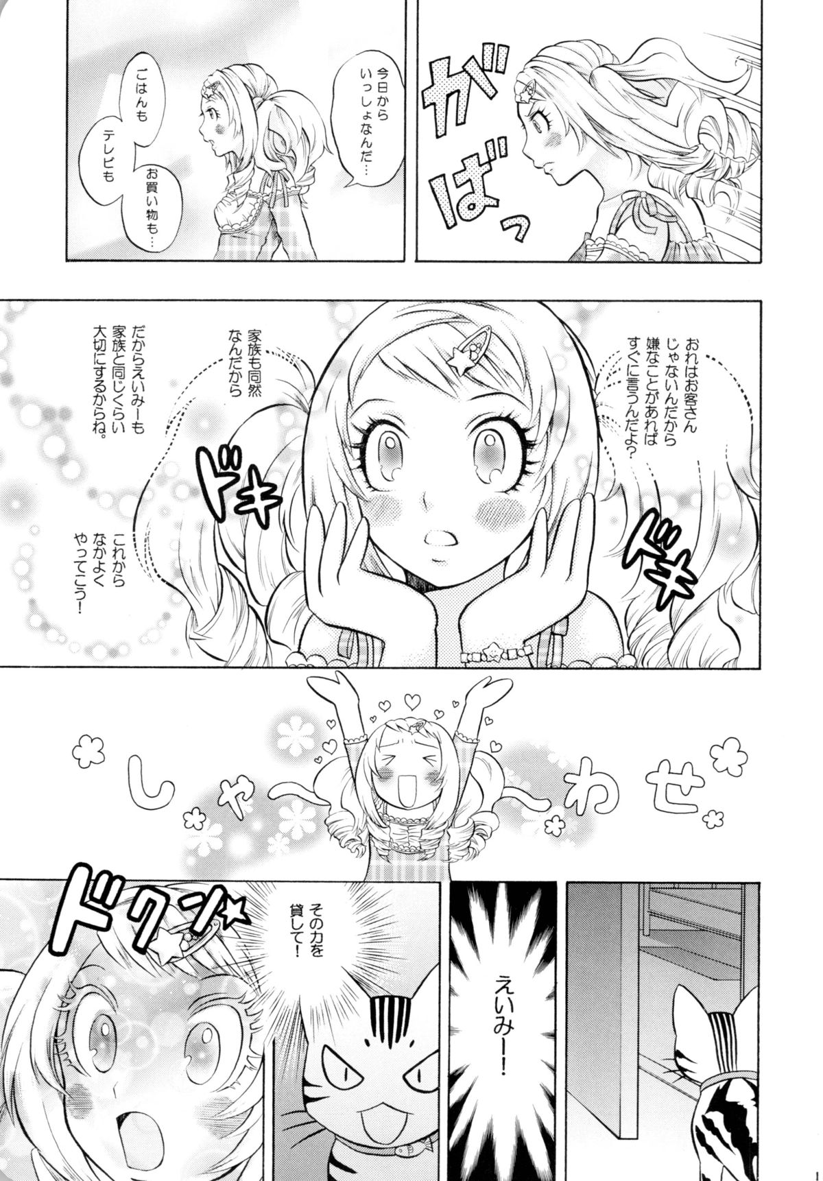 [Gattomakia (Psycocko)] Mahou Shoujo Kakeru Futanari Akuma Musume Soushuuhen [Digital] page 10 full