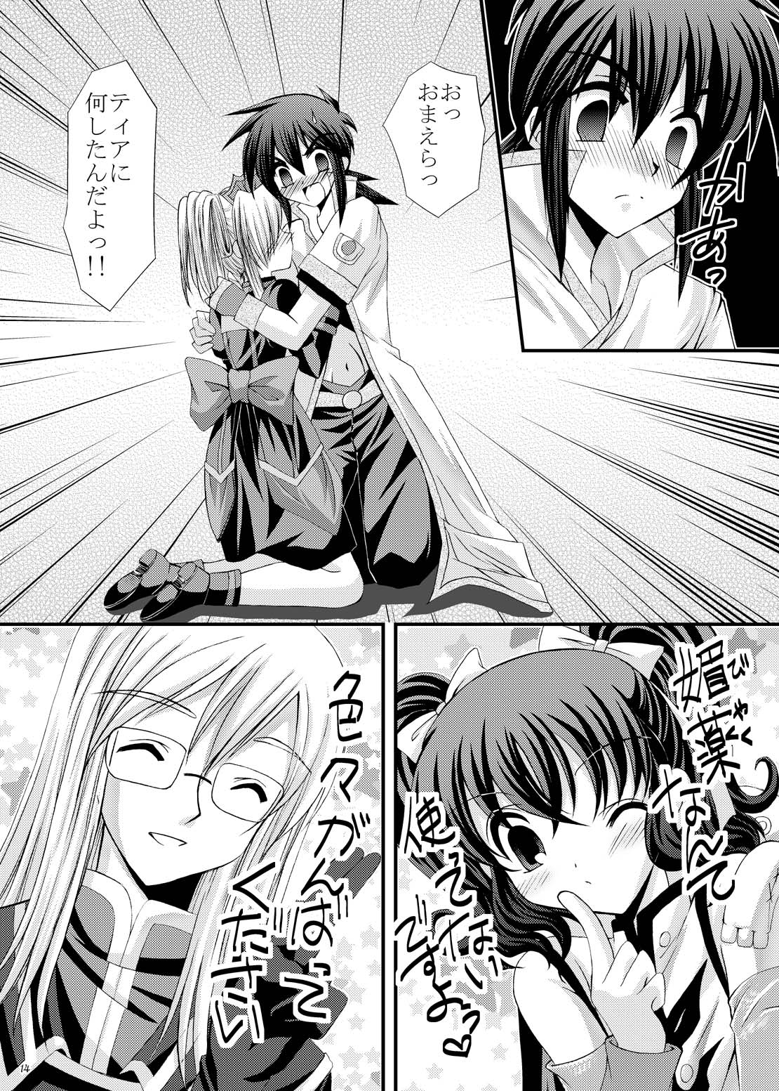 [ARC (Tamagawa Yukimaru)] impulse (Tales of the Abyss) [Digital] page 15 full