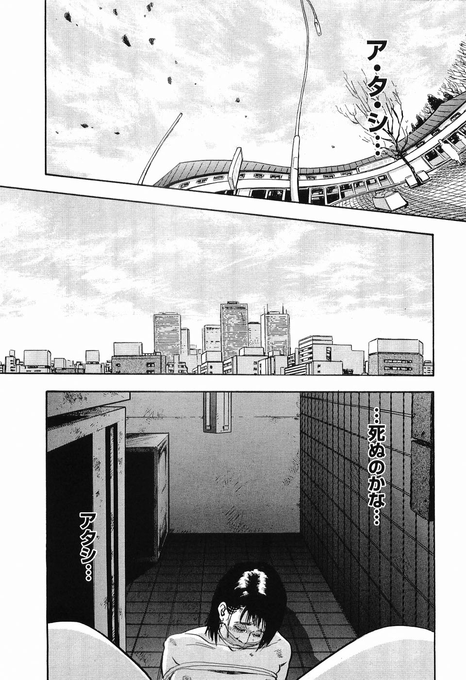 [Sakabe Shuuichi] Rape Vol.1 page 190 full