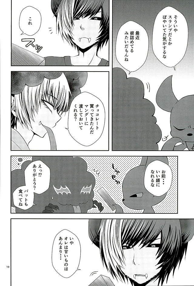 (ROCKIN' SHOWER3) [Shioyaki (Ayu)] Masochism (SHOW BY ROCK!!) page 7 full