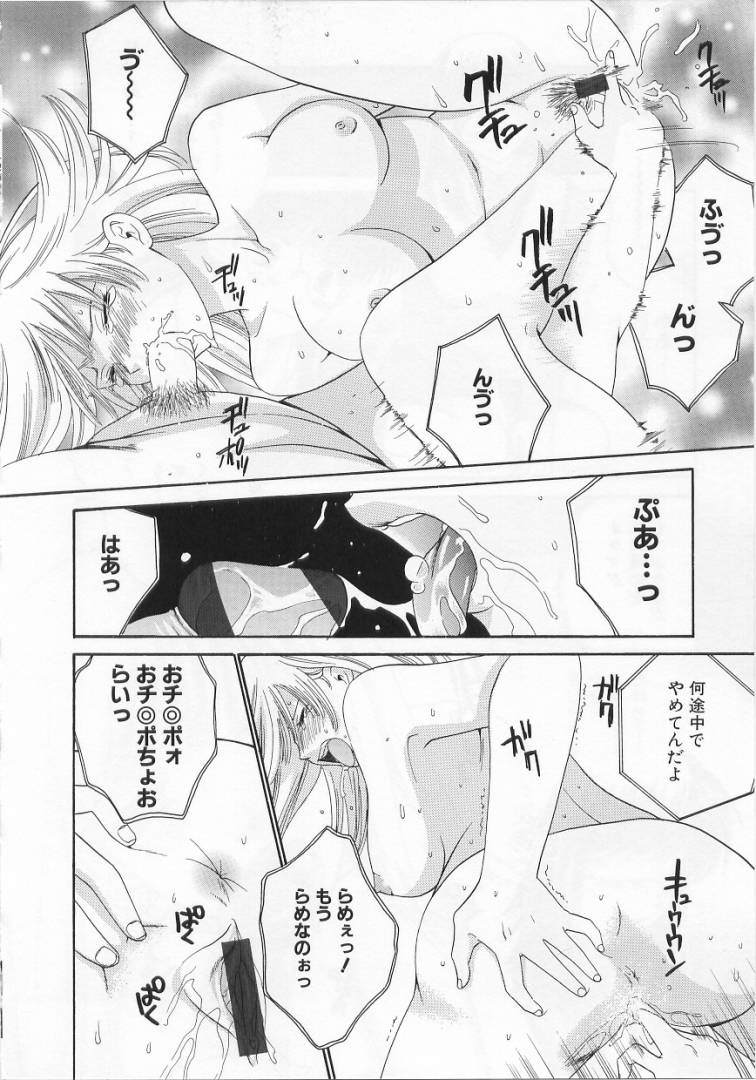 [Kiyoka] LOVE BODY 2 Midara na Shojo page 19 full