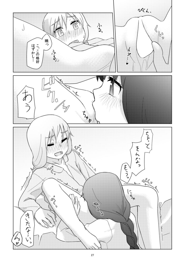 [Yumiharizuki (Yotsura)] Hibiki no Souiu Kibun na Hi (Kantai Collection -KanColle-) [Digital] page 27 full