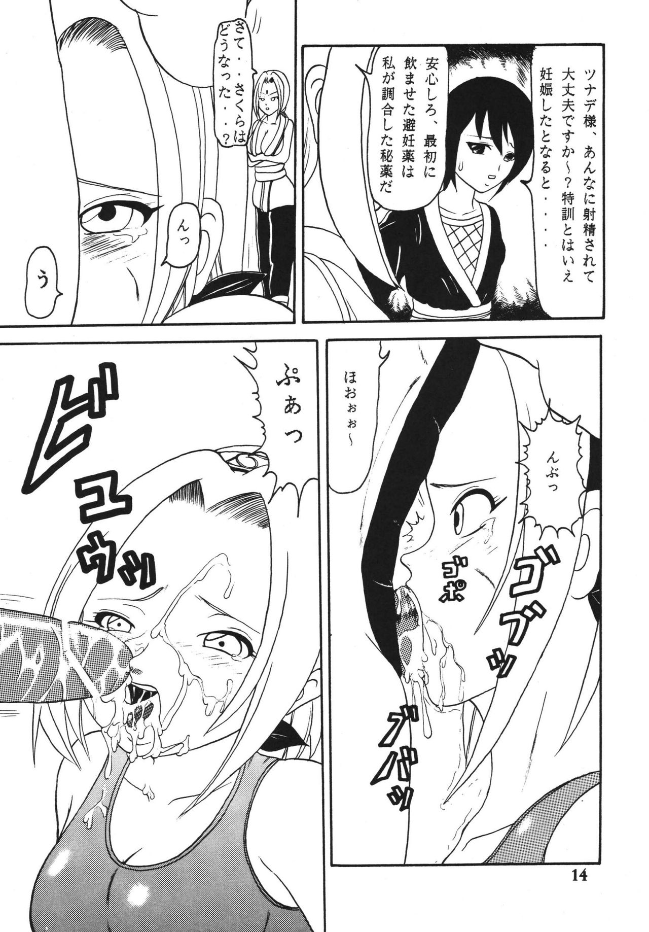 [Kyapa CITY (Torai Ryuu)] Gokuhi Tokkun Datteba Yo (Naruto) [Digital] page 15 full