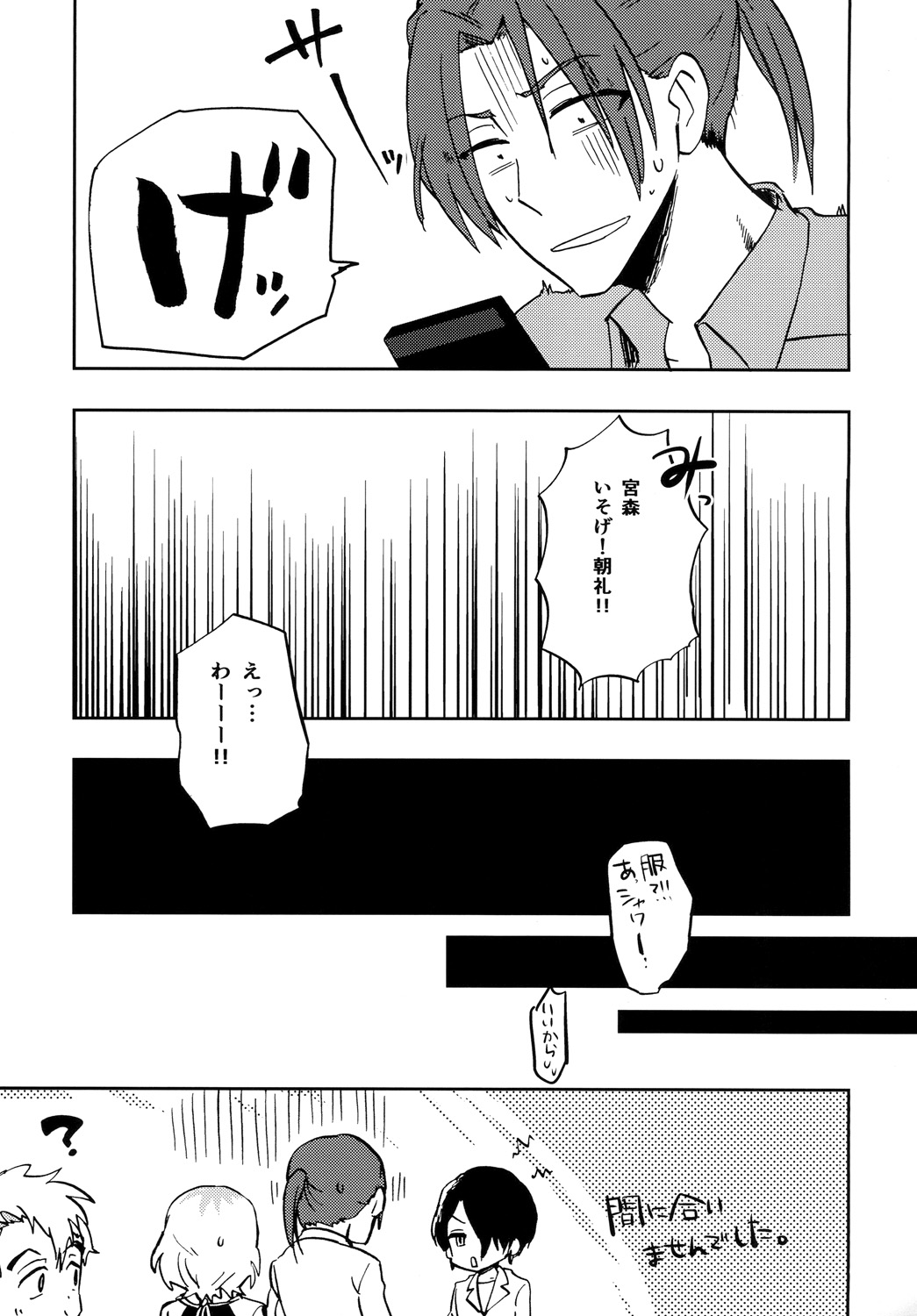 [Inu Nabe (Syufuuu)] Kinchou nante, Shitemasen! (SHIROBAKO) [Digital] page 23 full