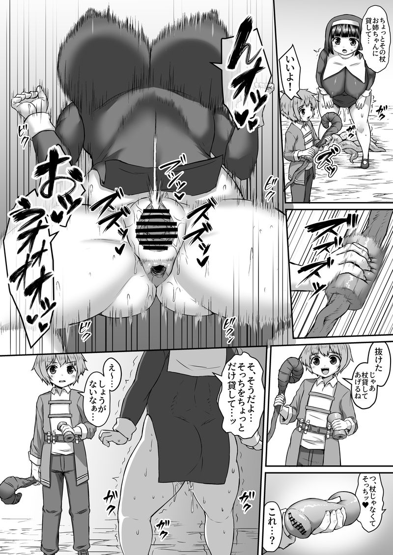 (Himadara) Ane No Ketsu o Keri Tobashite Shokushu o Oidasu Manga page 3 full