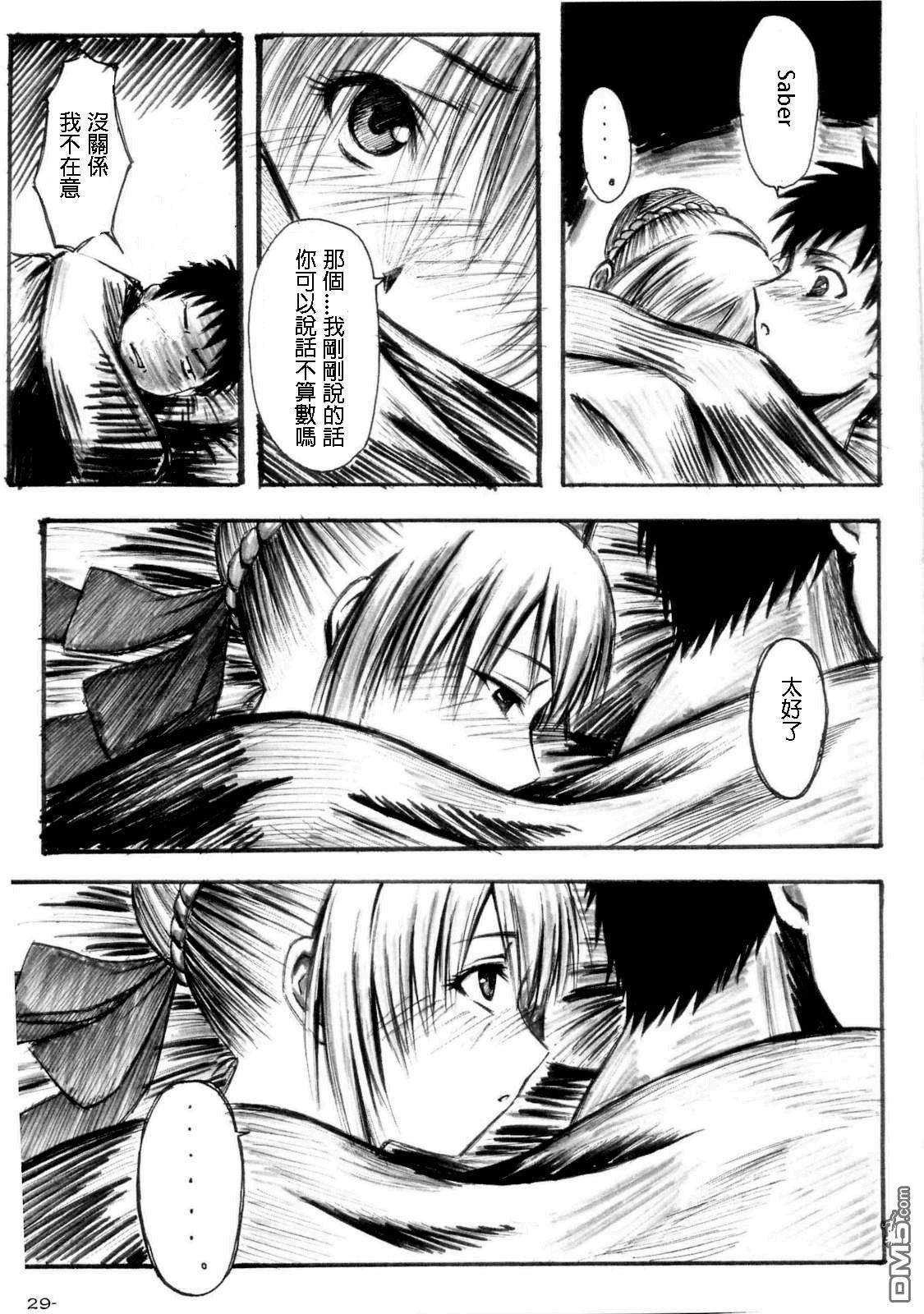 (C69) [Katou Seiki Seisakusho (Katou402)] Fate Gakuen ALTERNATIVE (Fate/stay night) [Chinese] [322漢化] page 25 full