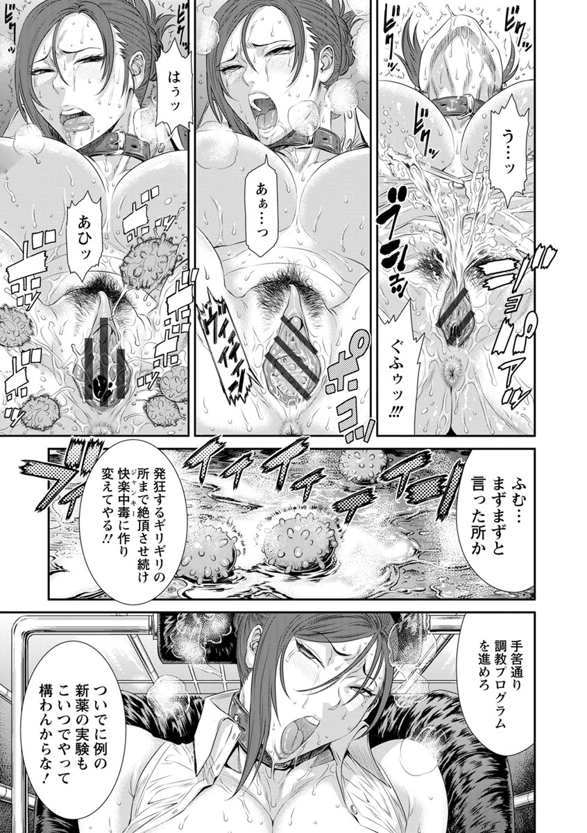 [Sunagawa Tara] Iregui Ochita Tsuma-tachi [Digital] page 141 full