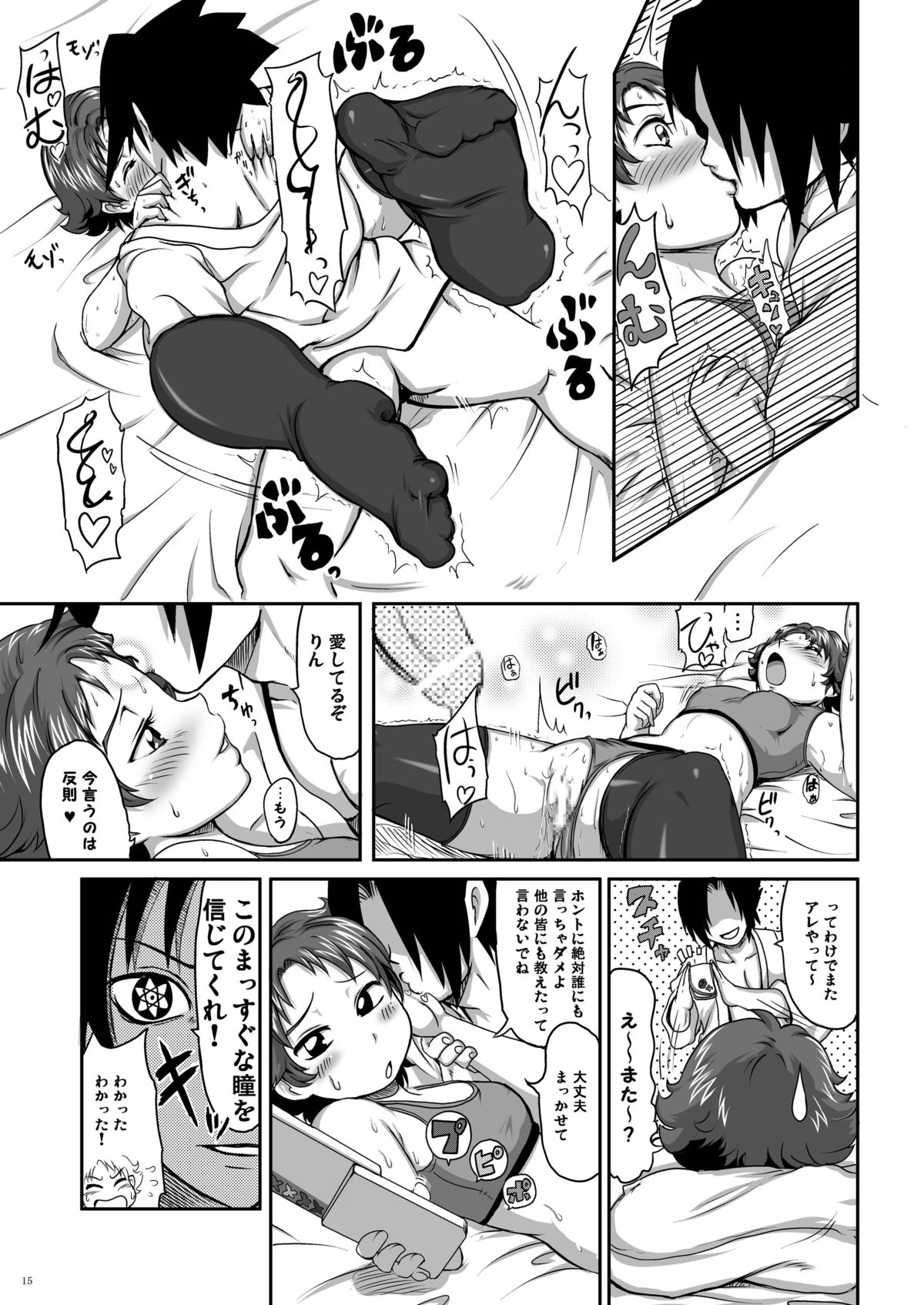 [LoveRevo (Waguchi Shouka)] Love Love Fire Strike (Yes! Precure 5) [Digital] page 15 full