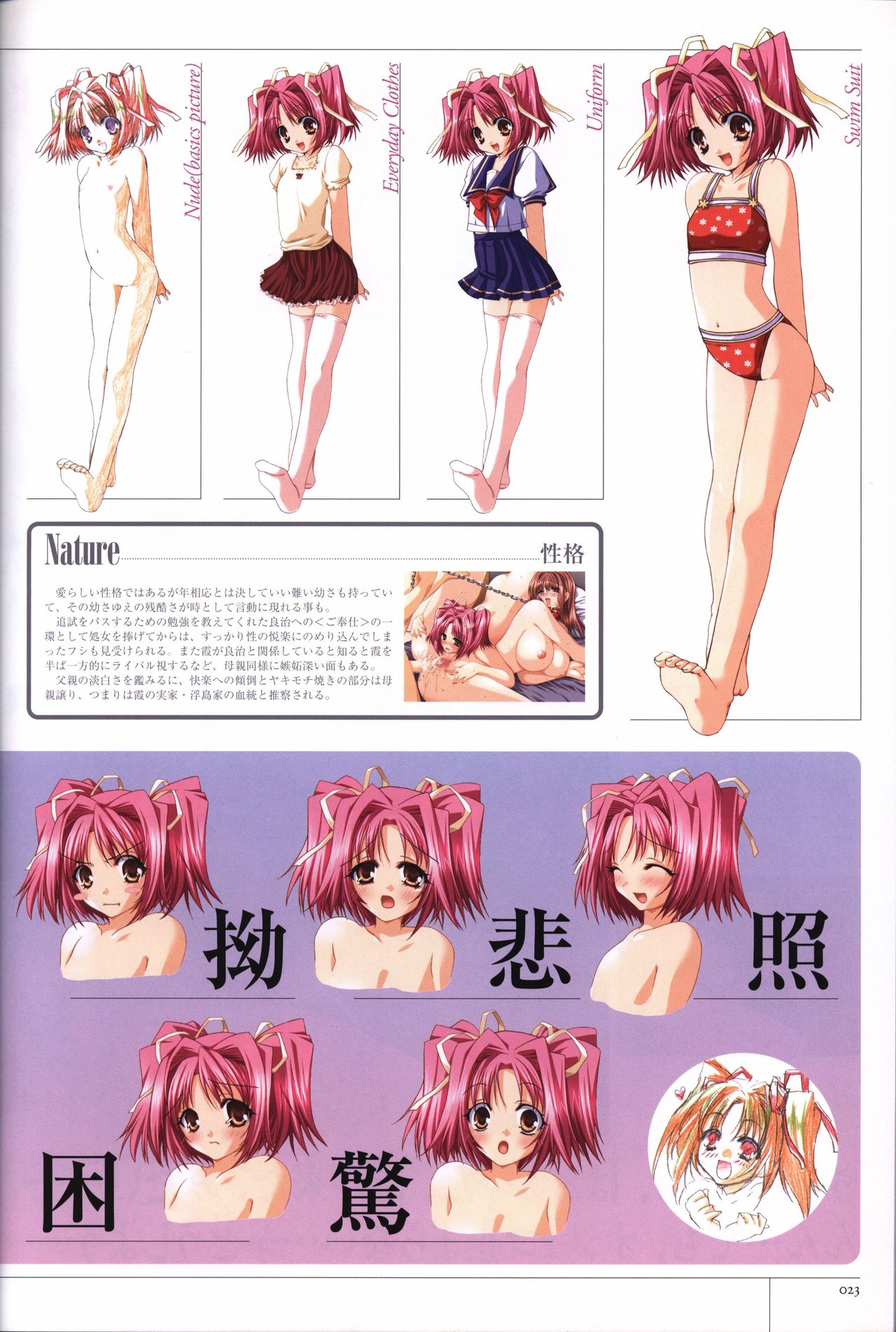 Hitozuma Kasumi-san office fanbook page 25 full