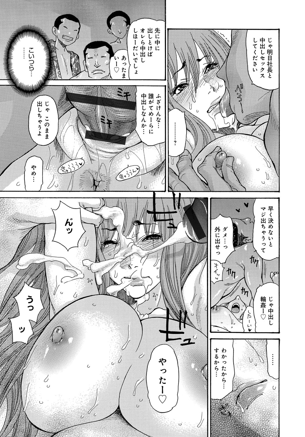 [Aoi Hitori] Yankee Zuma Kanraku! ~Hitozuma Kanochi Onsen~ [Digital] page 62 full