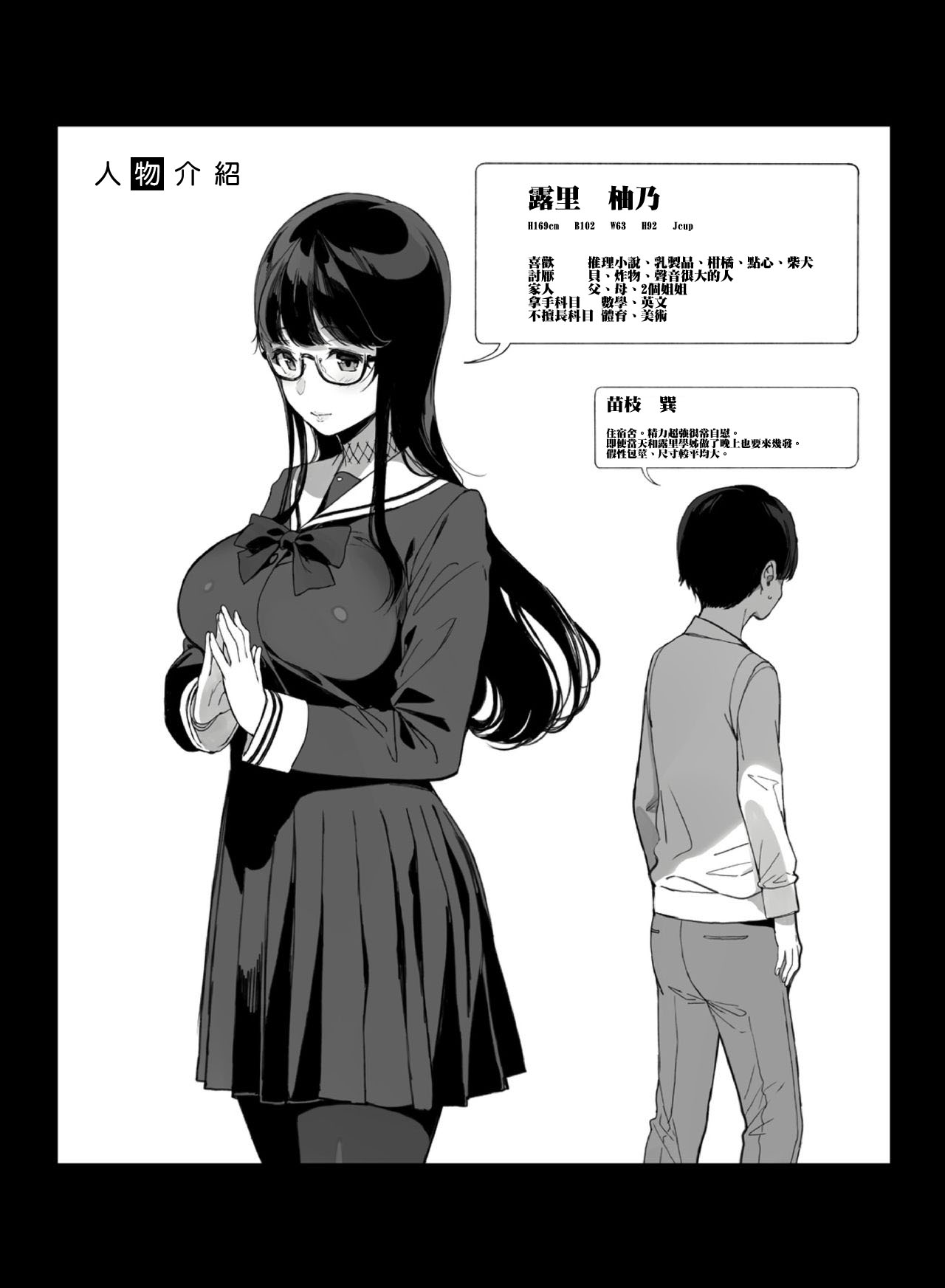 [NANIMOSHINAI (Sasamori Tomoe)] Senpai ga Boku ni Shiteru Koto [Chinese] [顏文字個人漢化] page 17 full