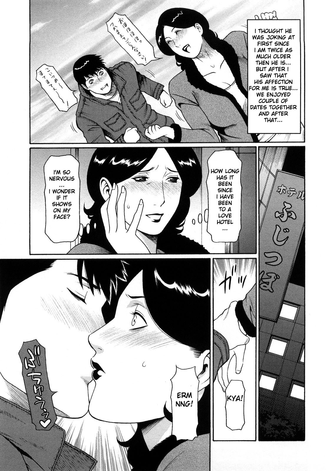 [Takasugi Kou] Kanensei Kyoushi (Kindan no Haha-Ana) [English] [MYHENTAICONTENTATOZ.COM] [Decensored] page 3 full