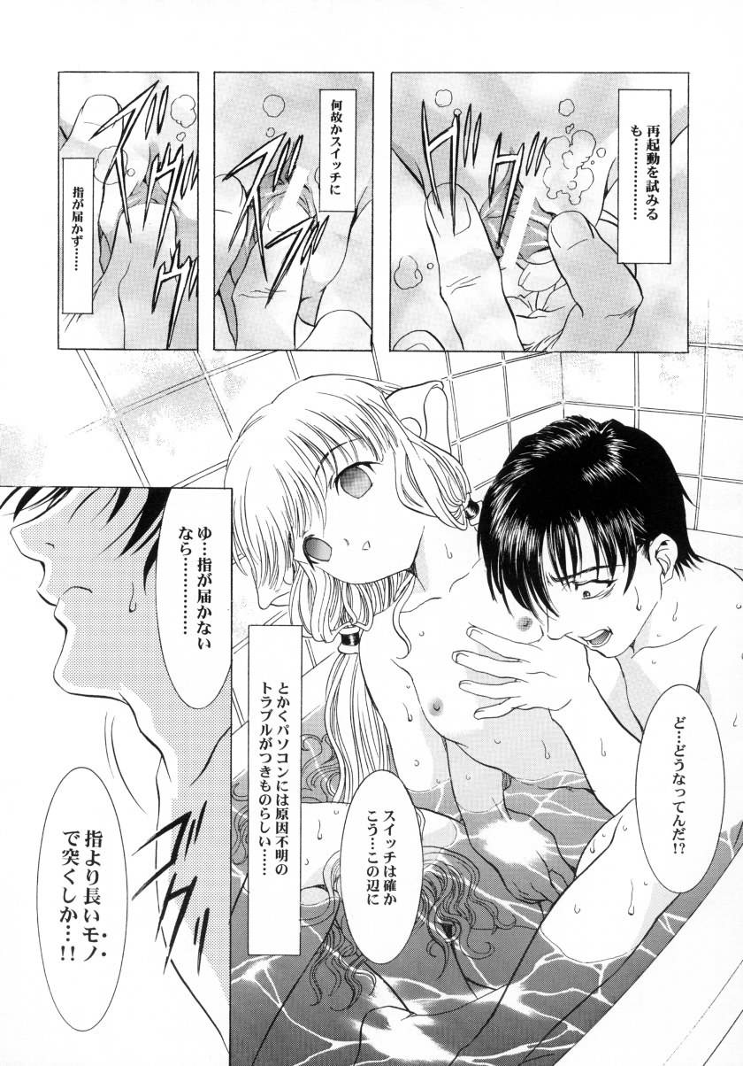 (CR29)[Hen Rei Kai (Kawarajima Kou)] Cheek (Chobits, Card Captor Sakura) page 15 full