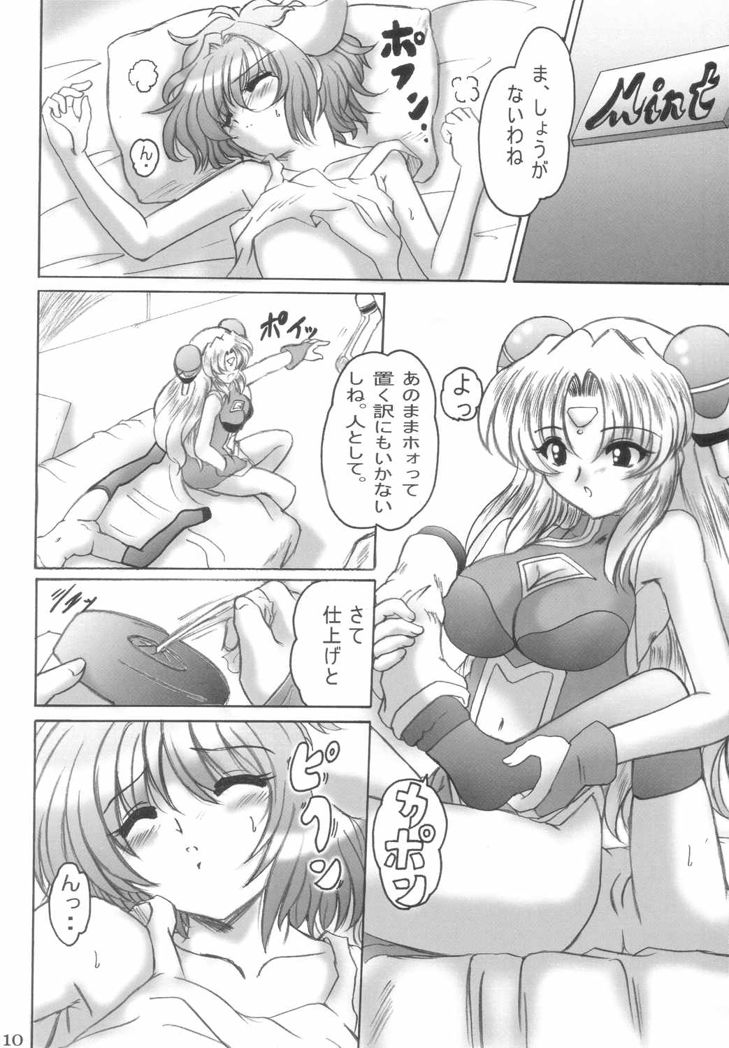 (C66) [L-Gauge Sha (Shouryuu)] SWEET RESTAURANT 3 (Galaxy Angel) page 9 full