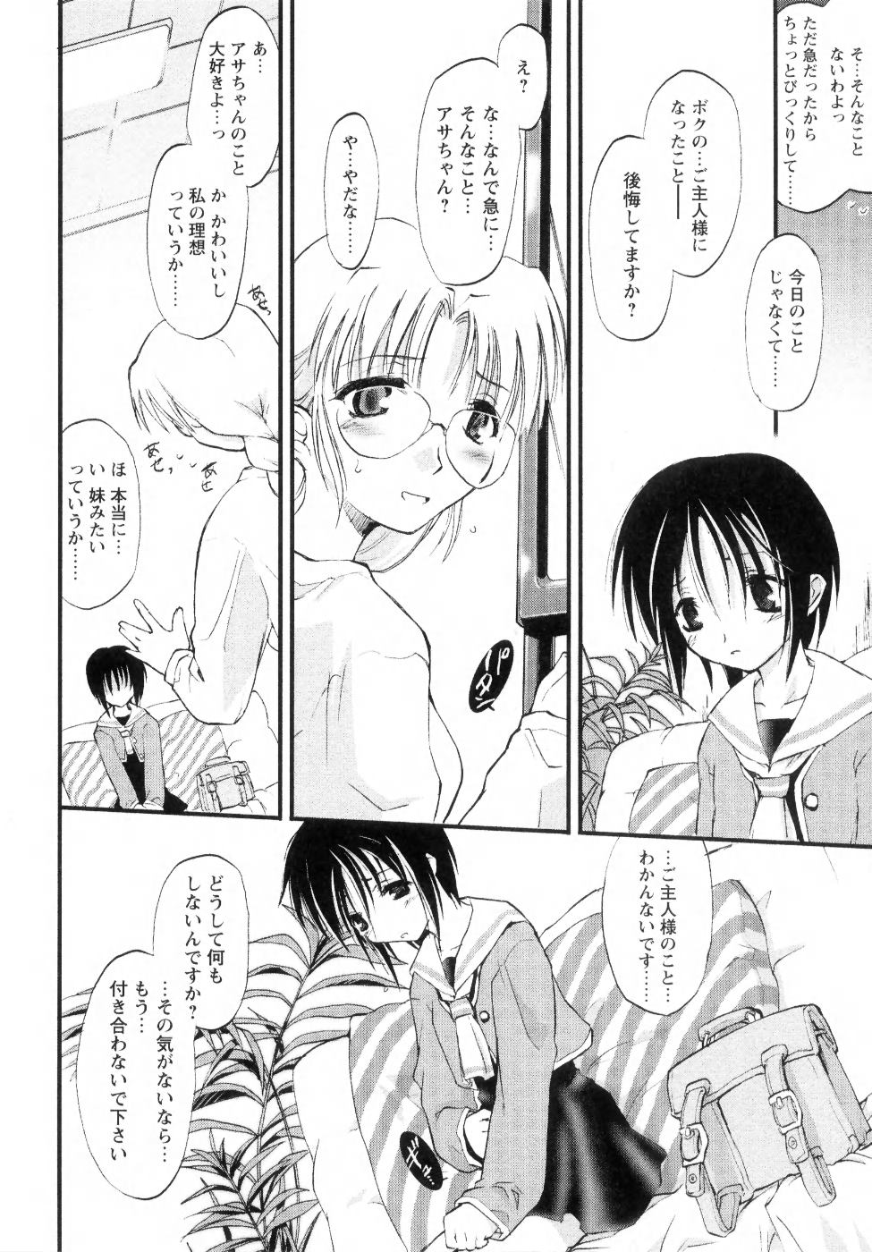 [Ouma Tokiichi] Atarashii Asobi - Mebae - page 16 full