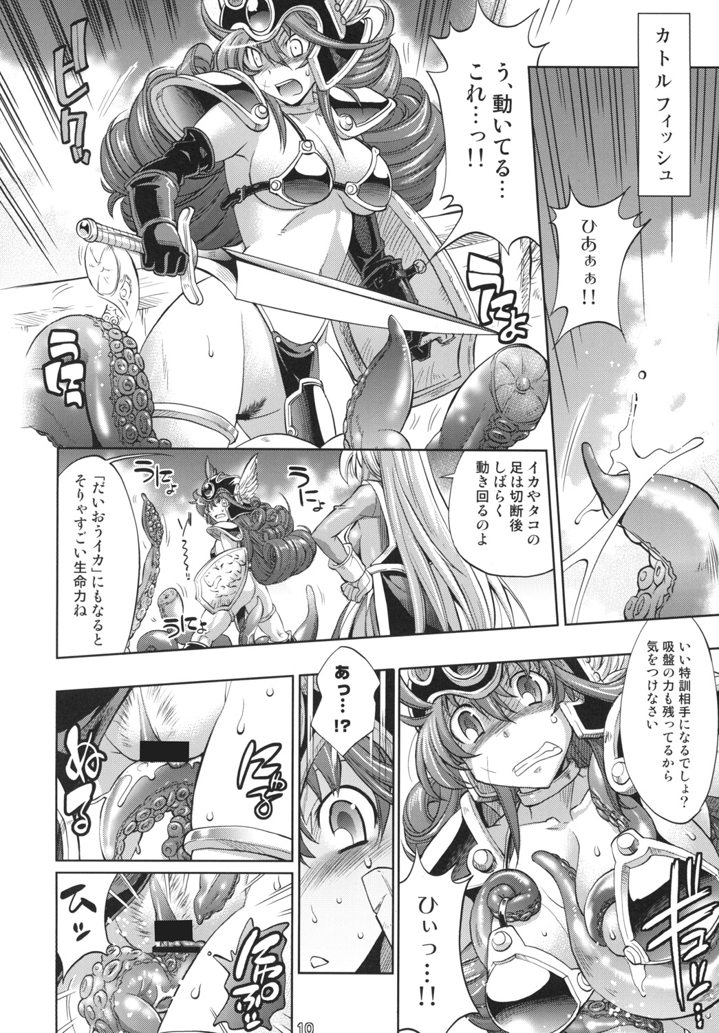 [R2 (Rakko)] Yuusha no Chousenjou 3 Senshi ni Love Song o (Dragon Quest III) [Digital] page 9 full
