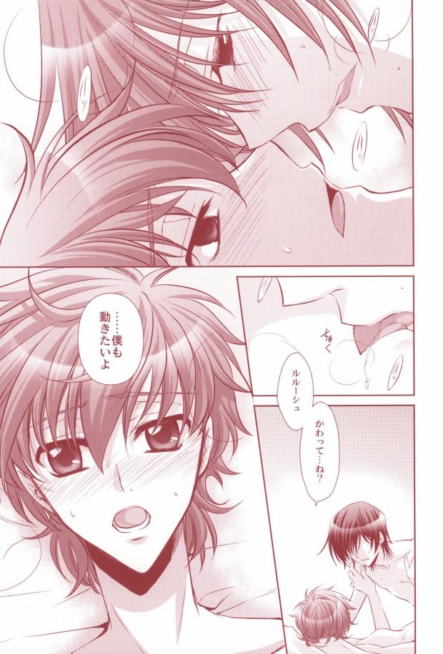 [CLASSIC MILK, PEACE and ALIEN (Asaoka Natsuki, Tonase Fuki)] 100% Osoi Uke -Kishi x Koutei Hen- (CODE GEASS: Lelouch of the Rebellion) page 36 full