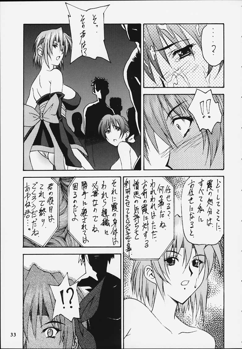 (C59) [HEAVEN'S UNIT (Hasegawa Atsuji, Kouno Kei, Suzuki Ganma)] GUILTY ANGEL 5 (Dead or Alive) page 30 full