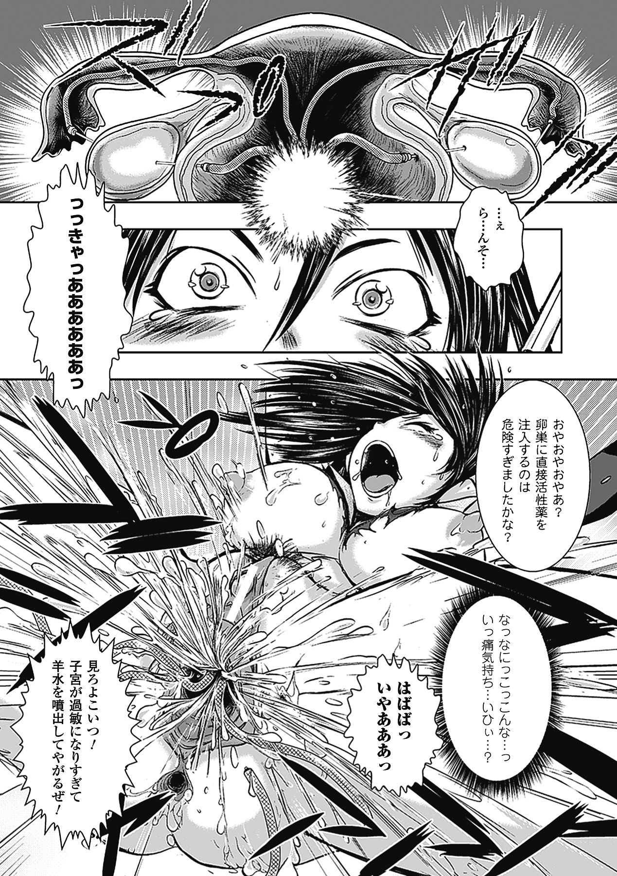 [Anthology] Shikyuukan Anthology Comics Vol.2 [Digital] page 35 full