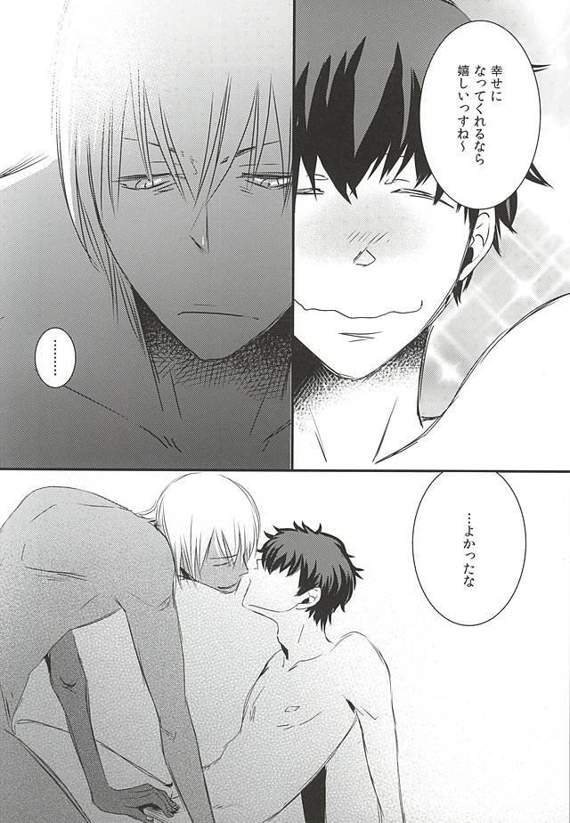(Ikai Toshi no Arukikata 2) [PizzaBurger (Mayo)] SEEDS OF HAPPINESS (Kekkai Sensen) page 12 full