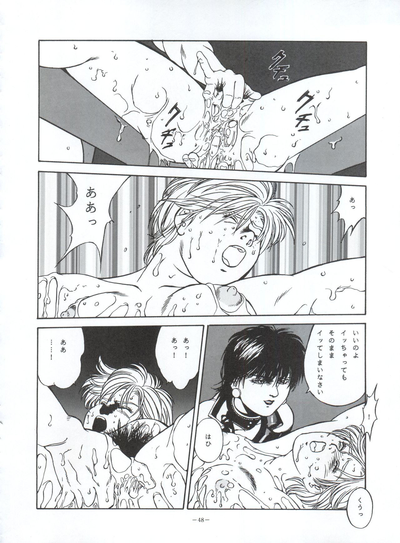(C48) [ALPS (Various)] LOOK OUT 34 (Various) page 48 full