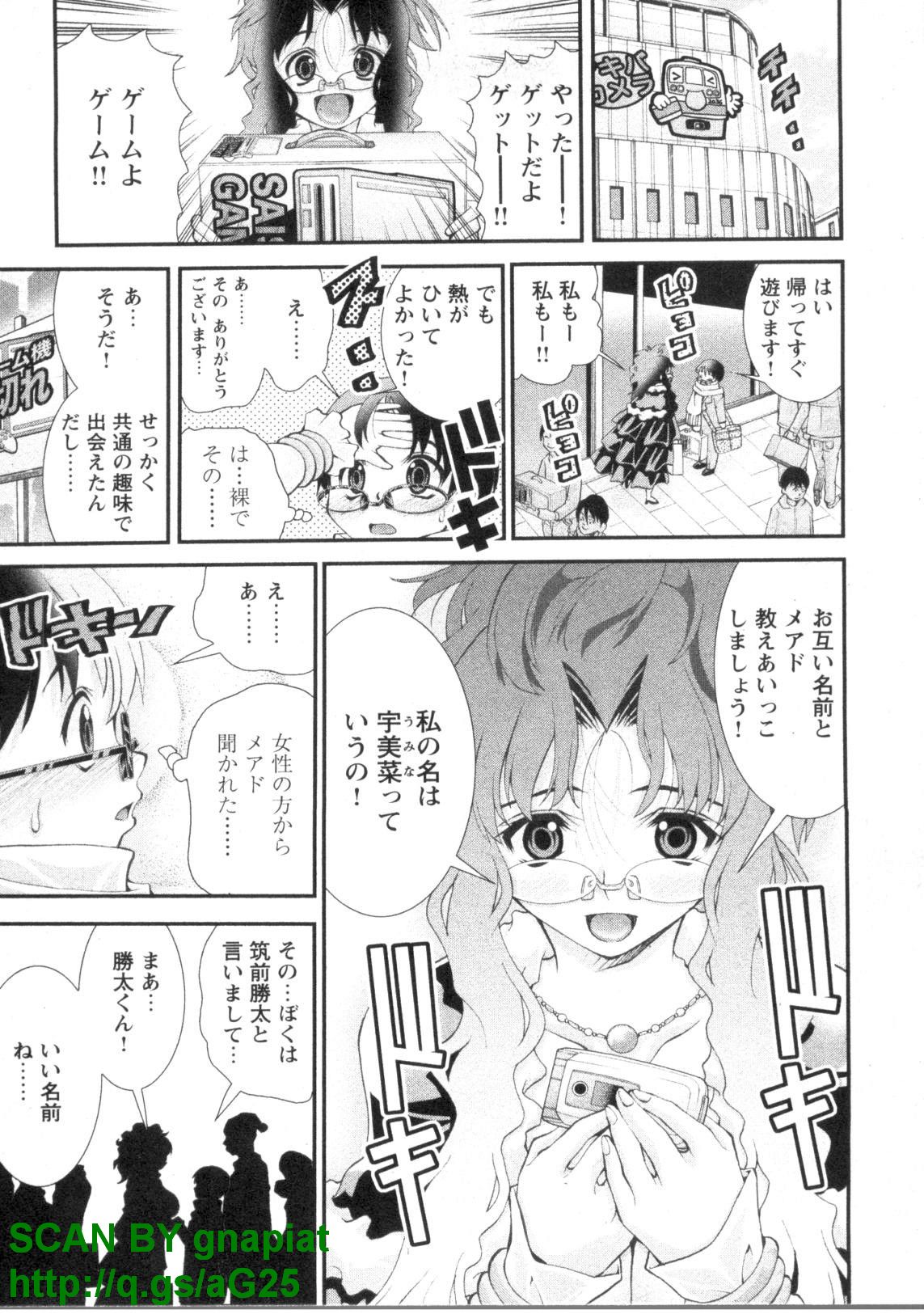 [Seiji Matsuyama] Bukkaｋe Vol. 01 page 34 full