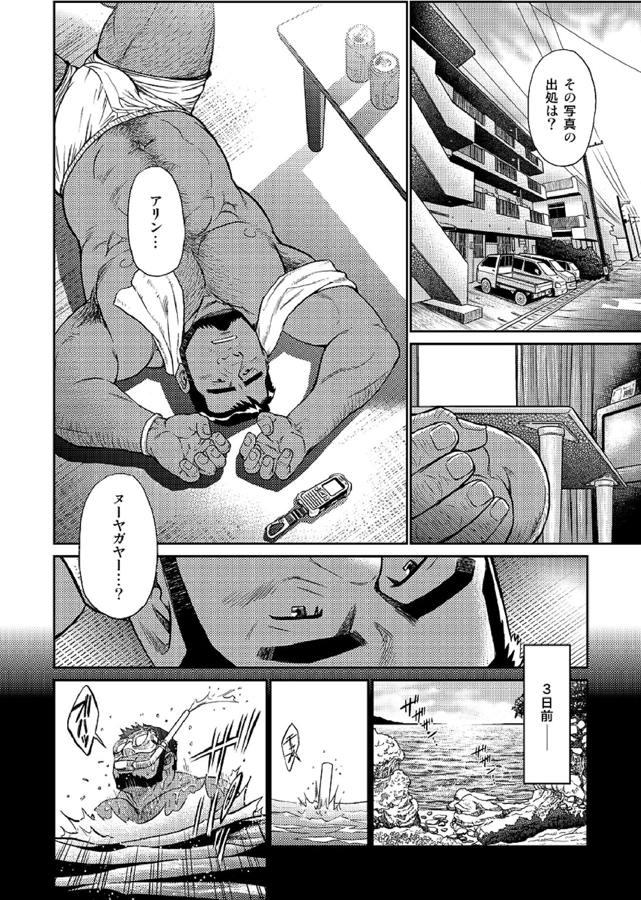 [BIG GYM (Fujimoto Gou, Toriki Kuuya)] Okinawa Slave Island 04 page 9 full