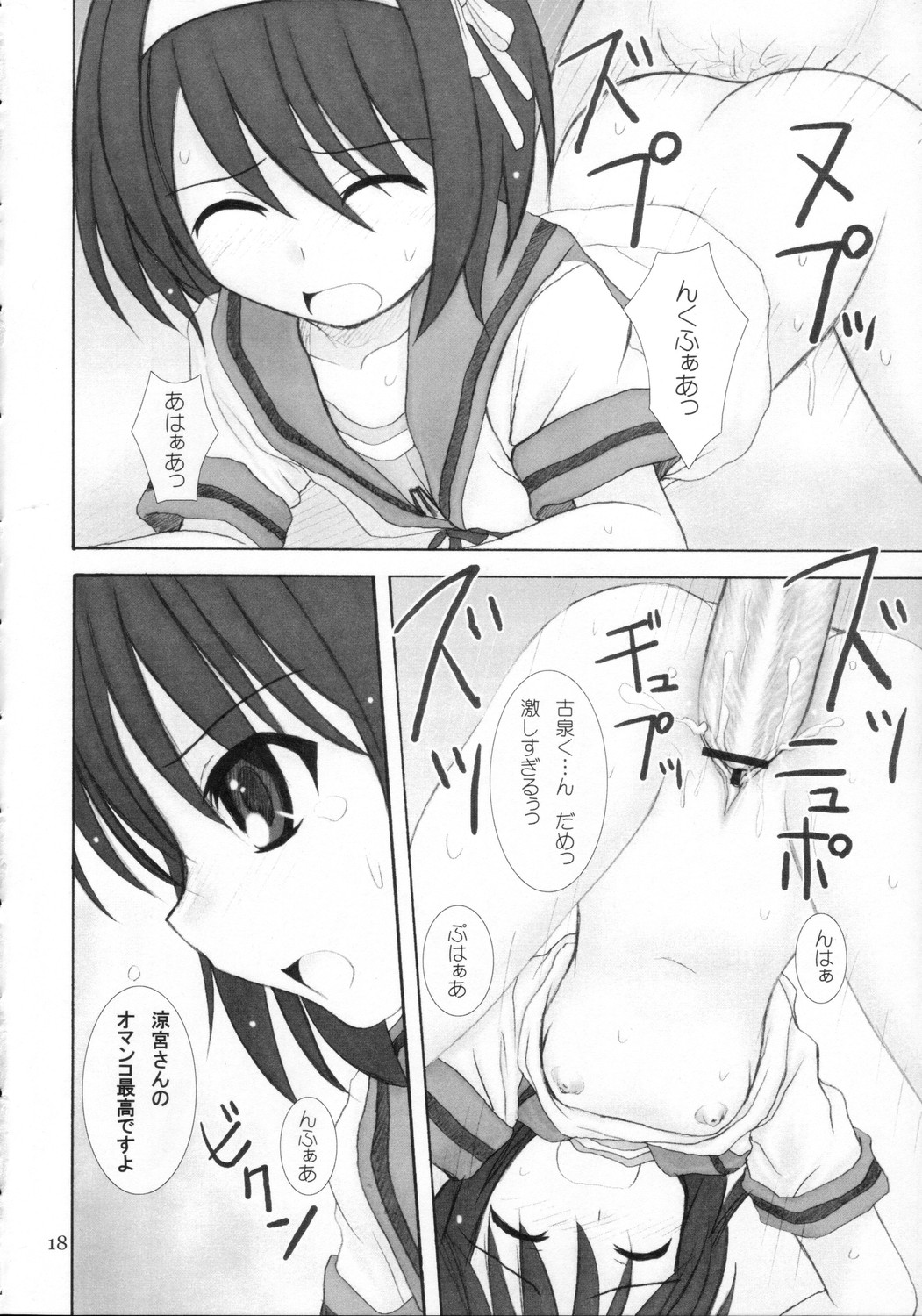 (C70) [Hearts & Crusts (Nanana Nana)] Kijou no Kuuron (Suzumiya Haruhi no Yuuutsu [The Melancholy of Haruhi Suzumiya]) page 17 full