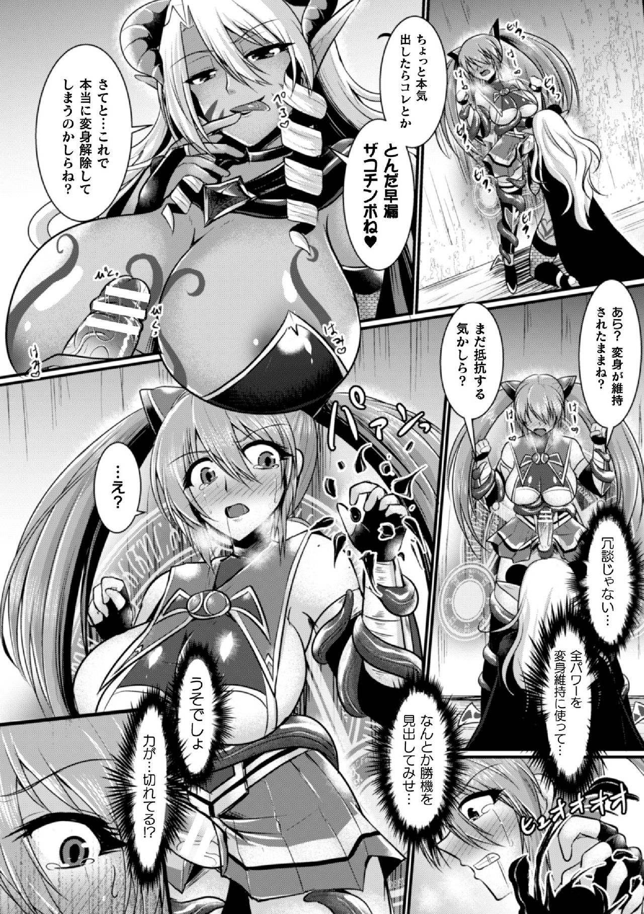 [Anthology] 2D Comic Magazine Futanari Shokushu Sakusei Shasei Kairaku ni Oboreru Heroine-tachi Vol. 1 [Digital] page 54 full