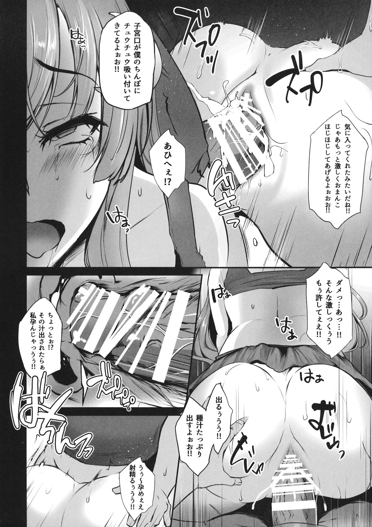 (Shuuki Reitaisai 3) [PONDEMIX (Yukiguni Omaru, yaeto)] TOHO-MIX -patchouli- (Touhou Project) page 17 full