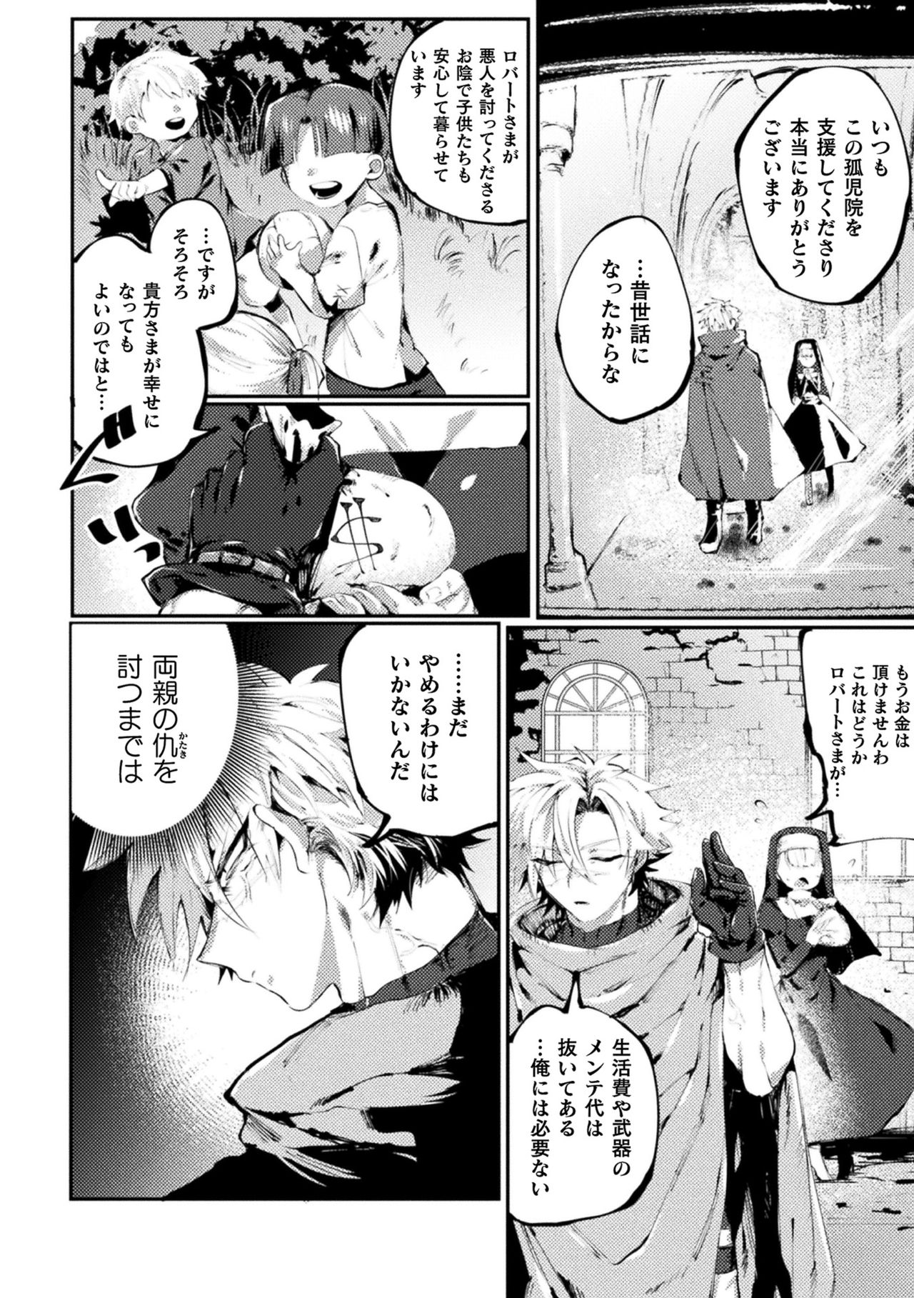 [Anthology] 2D Comic Magazine TS  Kyousei Shoufu Nyotaika Baishun de Hameiki Chuudoku! Vol. 2 [Digital] page 4 full