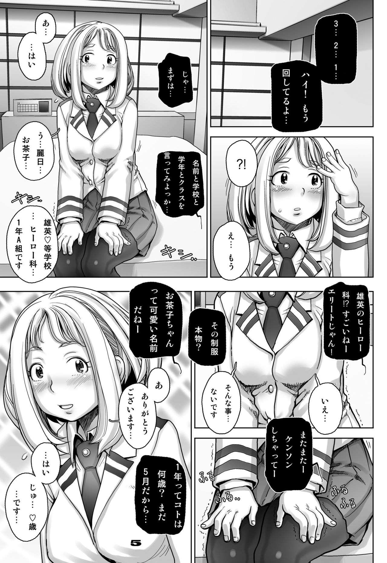 [STUDIO Tapa Tapa (Sengoku-kun)] Super Ochako (Boku no Hero Academia) [Digital] page 5 full