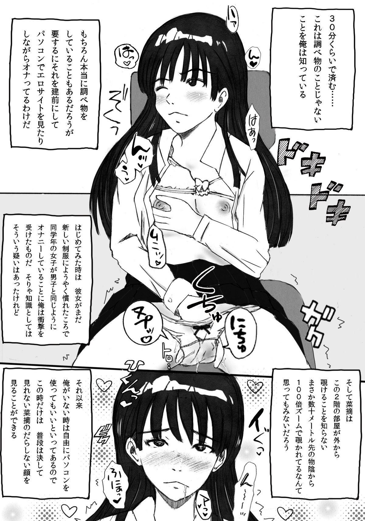 [みちのく一人旅] 大家族の長男ですが何か？ page 21 full