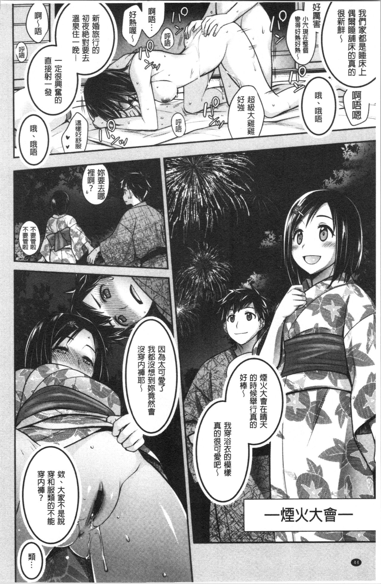 [Suzudama Renri] Milky Memory | 乳白色的淫靡記憶 [Chinese] page 48 full