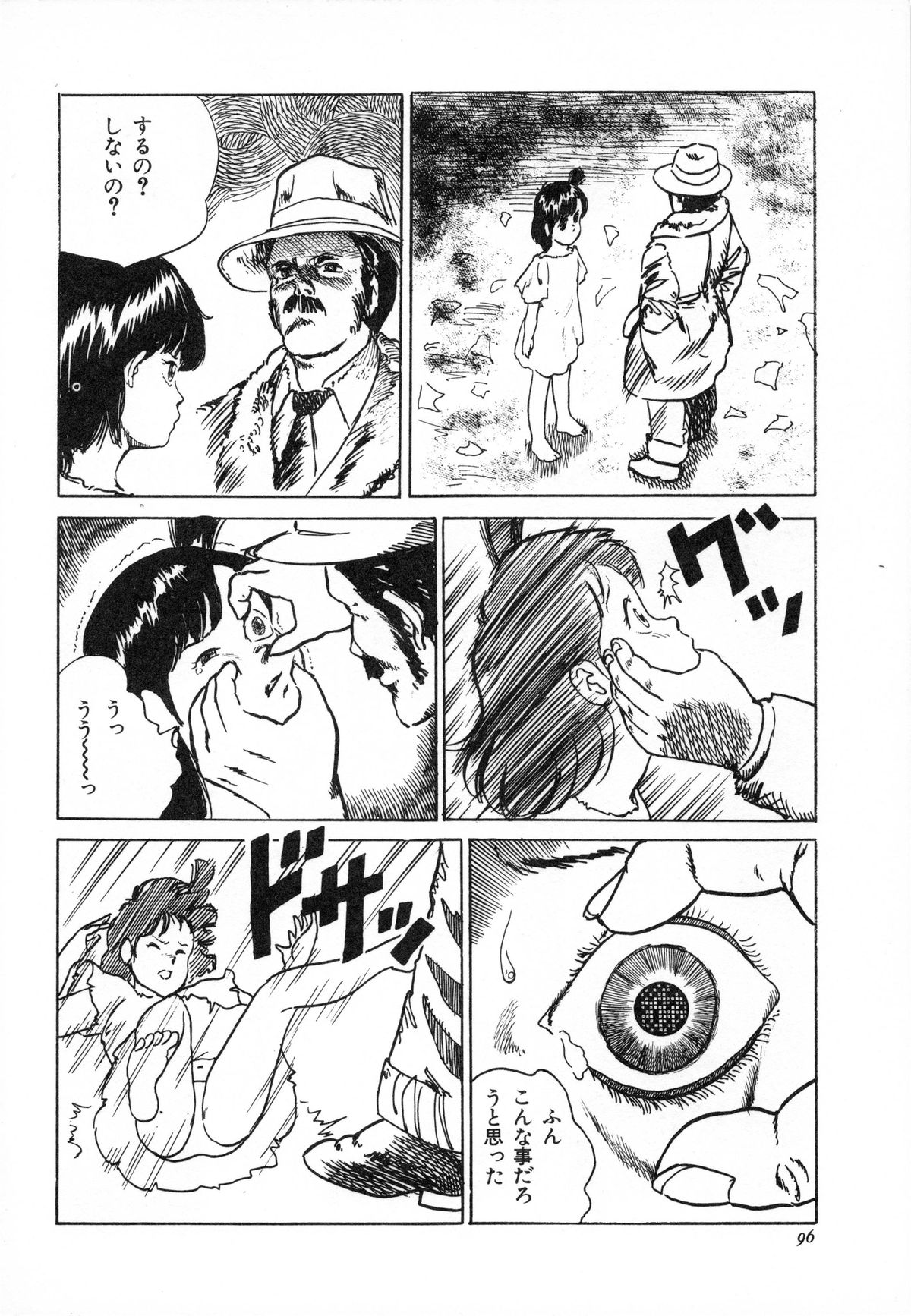 [Hiromori Shinobu] Otona nanka Daikkirai!! page 99 full