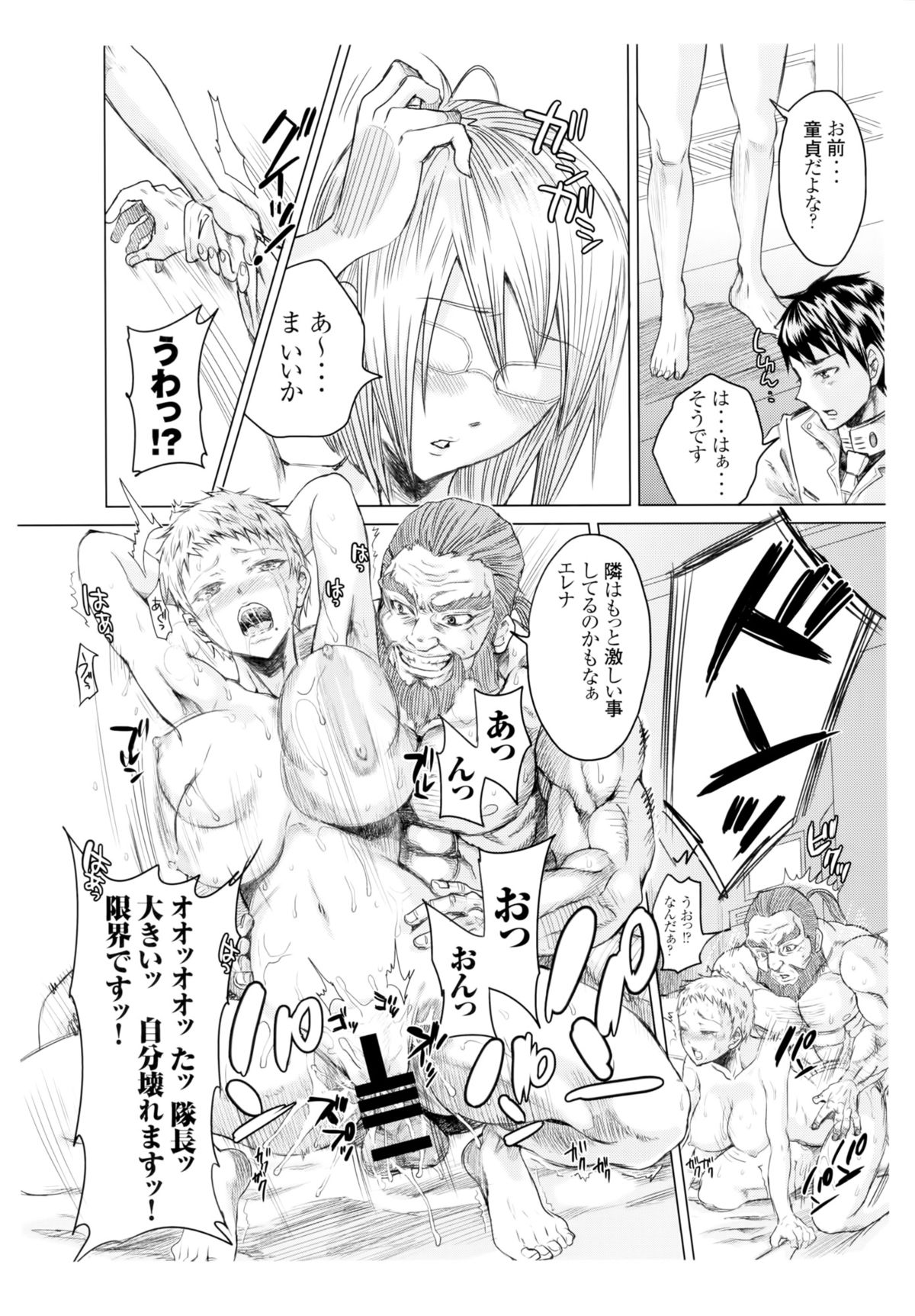 (C87) [five (Amaya Kan)] Annex 1-gou de Shiri wo Furu Onna (Terra Formars) page 7 full