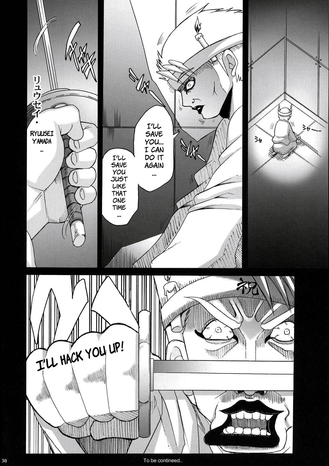 (C72) [Youkai Tamanokoshi (Chiro)] Steel Heroines Vol. 4 (Super Robot Wars) [English] [Brolen] page 29 full